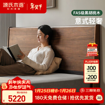 Genji muyu solid wood bed bedroom light luxury large bed black walnut large bed home simple double bed solid wood bed 1.8*2m