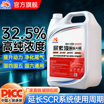 Kunlun zhengtu genuine vehicle urea solution diesel vehicle exhaust purification treatment liquid national five and six automotive urea liquid high purity raw material protection scr system one barrel total 10 kg