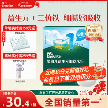 Ying's infant rice noodles, prebiotics and iron nutritional rice noodles 180g, baby food complementary rice noodles, small bags, keep fresh for 6 months+