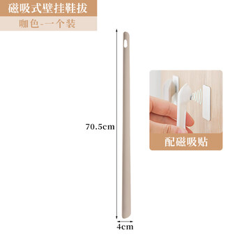 Shantou lincun magnetic long-handed shoehorn household artifact for elderly and pregnant women convenient to wear shoes coffee color