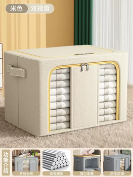 Yusenyi quilt box household box large capacity wardrobe storage box folding clothes art storage storage box artifact almond rice (1 box with double windows) solid core steel frame strong support stacking stable 75 length 50 x width 40 x height 33cm can hold about 110 pieces of clothing 12 pieces of autumn and winter clothing