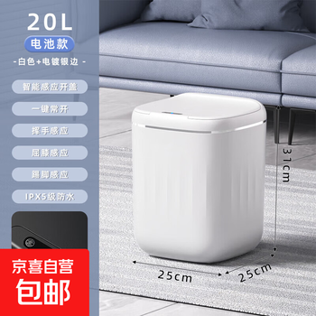 Smart trash can fully automatic induction home electric induction bathroom toilet living room kitchen paper basket with lid 20l upgraded version - three modes - white (battery type)