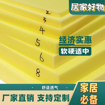 Fantasy sponge cushion, sofa cushion, soft-packed sponge cushion, mattress, bay window cushion, sponge cushion, sponge block, 2 cm thick (50x50cm)