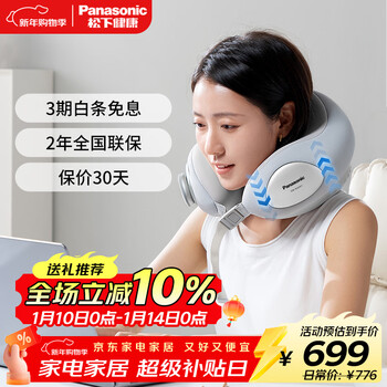 Panasonic cervical spine massager u-shaped pillow massage shawl shoulder and neck massager leg waist and neck massager massage pillow girlfriend new year gift for men and women birthday rad61