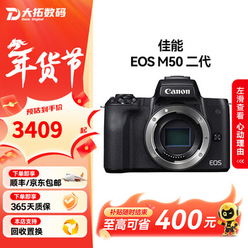 Canon (canon) eos m5 m6 m50 mark ii second generation second-hand mirrorless camera 4k beauty hd digital camera 99 new m50 second generation black ef-m15-45mm is stm package one memory card + camera bag + uv mirror 9