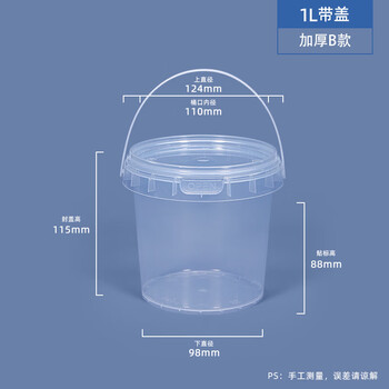 Shantou lincun thickened sealed small bucket snack nut packaging bucket take-out packaging bucket autumn pear paste yogurt wine sub-packaging bucket transparent-1000ml (sealed