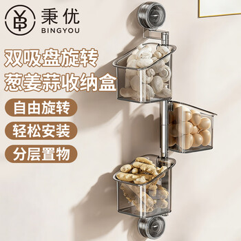 Bingyou kitchen onion, ginger and garlic storage box, suction cup storage rack, wall-mounted storage basket artifact, no punching storage basket storage rack