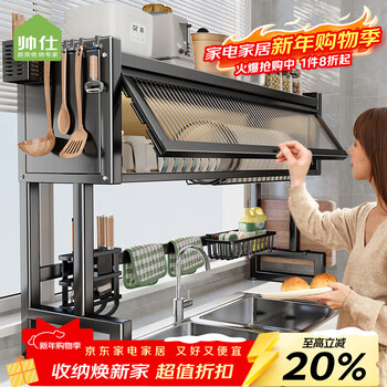 Shuaishi (shuaishi) kitchen sink storage rack drain rack dishwasher rack pool sink storage rack extra height 85 length