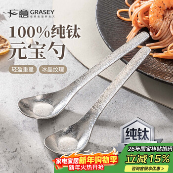 Guangyi pure titanium spoon thickened ingot spoon children's spoon eating spoon drinking spoon adult spoon pure titanium ingot spoon - single pack