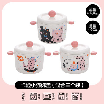 Tuojin jingdezhen ceramic stew pot household with lid water-proof soup pot stew pot soup pot steamed egg bowl particularly beautiful eggs mixed 3 pieces