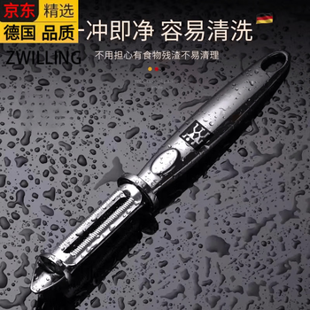 Zwilling german-origin stainless steel three-in-one paring knife multi-functional scraper and grating god all-in-one peeling knife