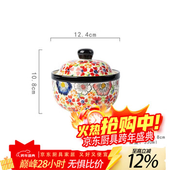Hua muxi hand-painted ceramic small stew cup, household soup cup with lid, water-proof soup can, steamed egg bowl, steamed egg custard special bowl, yanhong stew cup