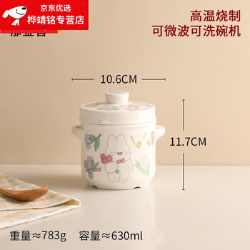 He jiagong quality ceramic stew pot with lid and double lid for home use, small soup pot for one person, water-proof stew pot, momo rabbit stew cup ()/630ml