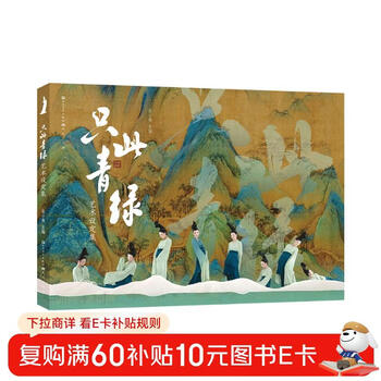 Only this green art setting collection (records the birth of phenomenal dance dramas, interprets the cultural creativity behind professional dance dramas, and collects actors’ makeup and wonderful moments on stage)