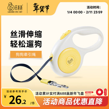 Papa wang pet dog leash automatic retractable dog leash explosion-proof bichon corgi outing artifact yellow 3m pet leash
