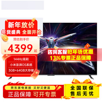 Xiaomi tv 85-inch redmi 85 144hz high refresh metal full screen xiaomi thepaper os smart flat-panel tv 85-inch redmi 85 2025 comfortable eye protection