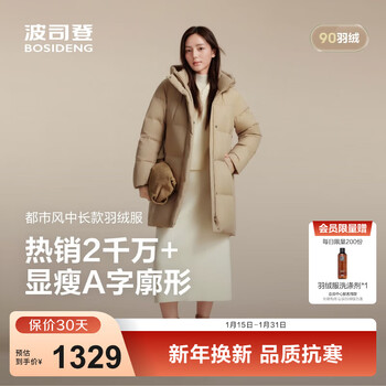 Bosideng 25 new style down jacket mid-length women's 90 down mid-length hooded classic casual winter coat for elders wutong khaki 7b02 m 165/88a weight about 110-120 catties