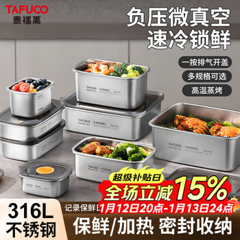 Tafuco stainless steel crisper 316l food-grade lunch box sealed lunch box storage lunch box refrigerator packaging with lid t5385