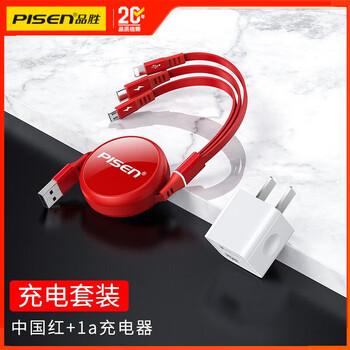 Pinsheng three-in-one data cable retractable one-to-three multi-function fast charging charging cable suitable for huawei apple oppo xiaomi type-c android universal extended car multi-head set charging set 1a charging plug + red three-in-one retractable data cable