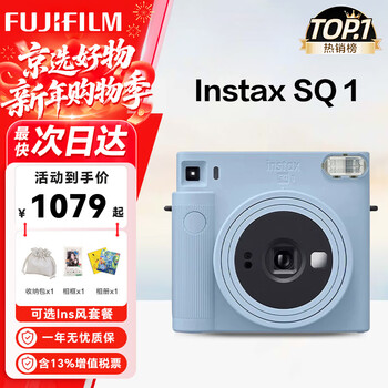 Fujifilm (fujifilm) instax square sq1/sq40 instant imaging square camera instant photo paper new year's gift annual party prize valentine's day gift box sq1 glacier blue classic large format official standard no photo paper included
