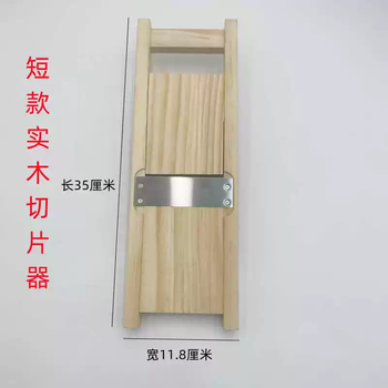 Yusenyi large adjustable slicer wooden frame slicer slicer carrot chips potato chips potato chips solid wood thickness short solid wood slicer stainless steel blade