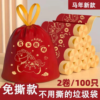 Dasksha2026 new tear-free drawstring garbage bag, enlarged and thickened, durable portable kitchen living room year of the horse plastic bag