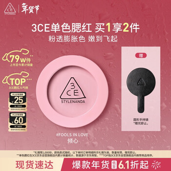 3ce monochrome blush ambiguous period fools in love swollen color birthday gift for girlfriend in the new year