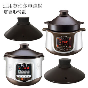 Yong huan electric stew pot casserole lid accessories 34018 electric stew pot electric casserole lid 4 liters tg40yc1+60 single lid 21.8cm high lid 2