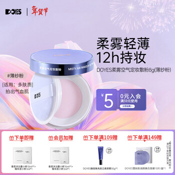 Doyes makeup-setting loose powder oil-controlling makeup long-lasting powder cake for oily skin and mixed-oil skin microdermabrasion doyes makeup-setting loose powder 8g (gauze powder)