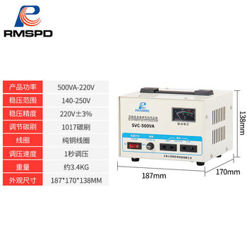 Jieyunmao shanghai people's single-phase voltage regulator 220v intelligent fully automatic home stabilized power supply svc-500va