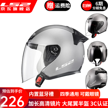 Ls2 new motorcycle helmet quarter helmet electric moped four seasons large tail large size men and women half helmet of608 matte light gray xl (recommended 57-58cm)