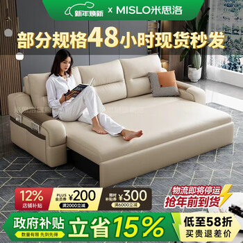 Mislow government subsidy sofa bed modern simple small apartment folding sofa living room sofa all-in-one dual-use 2025 new model outer diameter 1.9 meters can be stored with wireless charging flagship version - cat scratch leather violet sponge + ordinary sponge