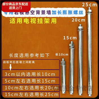 Pupan tv hanging bracket rock plate wooden cabinet suspended background wall 8mm extended iron expansion screws 15cm20cm25 6 pieces long 100mm