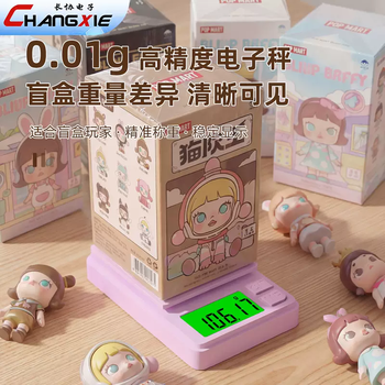 Yusenyi accurate small blind box weighing electronic scale 0.1g high-precision weighing device trendy open box special scale portable mini 10g weight