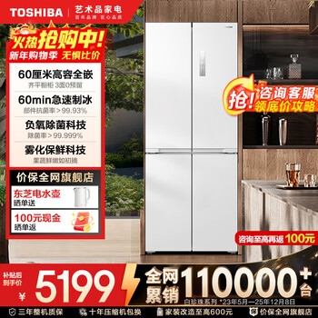 Toshiba white pearl 450 high-capacity fully embedded cross four-door 60cm ultra-thin zero embedded automatic ice making first-class energy efficiency air-cooled frost-free state-subsidized household refrigerator gr-rf450wi-pm151 yarn white