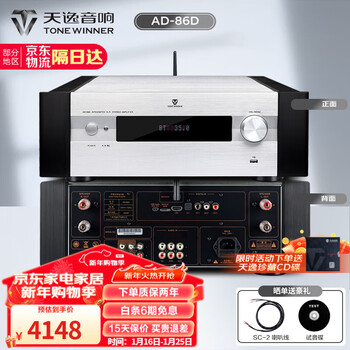 Tianyi (winner) ad-86d integrated hifi decoding amplifier audiophile-grade stereo high-fidelity hifi combination bluetooth amplifier ad-86d (hot seller in the store)