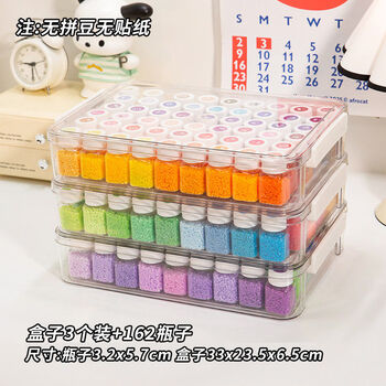 Fajienuo special storage box set for spelling beans, particle packaging bottle, large capacity manual bean spelling tools, transparent storage box, 3 boxes + 162 bottles + free 4 bottles, no specifications