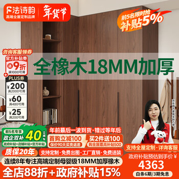 Fashiyun solid wood custom oak l-shaped corner wardrobe mid-century style small apartment 90-degree wardrobe corner cabinet children's wardrobe 1.6m long * 2.3m high four-door oak wardrobe enf maternal and child grade environmentally friendly antibacterial 18mm thickened oak