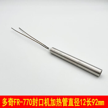 Pupan duoqi fr770 continuous automatic sealing machine heating tube f+770 heating tube