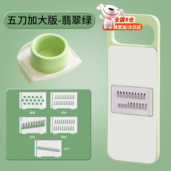 Yingtang multi-functional vegetable cutting artifact household shredder kitchen potato shred grater grater does not hurt your hands thin thick shred green seven-piece set