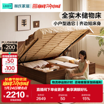 Lin's home all solid wood bed high box storage bed 1.5m x 2m small apartment double bed xiaoman series pk24a