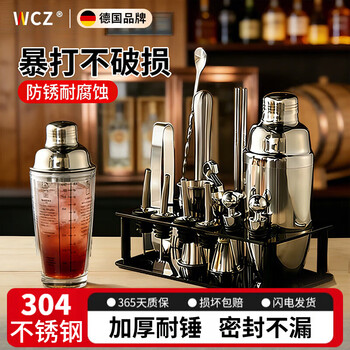 Wcz german 304 stainless steel mixer glass shaker cup hand shaker cocktail bar bartending tool set 14-piece set 750ml-304 stainless steel shaker cup