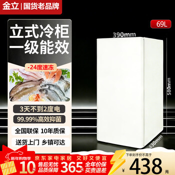 Gionee first-class energy efficiency retro vertical freezer small household uniform cooling full temperature zone freezing small freezer large capacity side door energy-saving refrigerator breast milk storage cabinet office milk white | fully frozen | first-class energy efficiency | with partition 69l