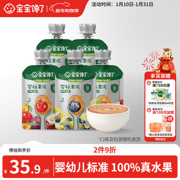 Baby is greedy for infant fruit puree 100g*5 children's food supplement puree without white sugar added in bags for more than 6 months