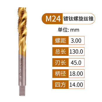 Far east jeff titanium-coated straight flute tap dalian coated spiral tap m3m4m5 m6 m8 m10-24 spiral tap m24 h2