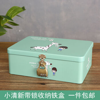 Yong huan cun iron box password lock parts small box password box treasure box small safe blue meteor shower + large (send original lock)