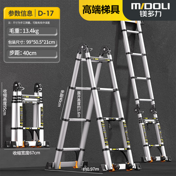 Magnesium duoli (midoli) folding ladder multi-functional herringbone telescopic ladder aluminum alloy engineering thickening can be lifted and ascending portable household straight ladder multi-function 1.7m straight ladder 3.4 meters one ladder multi-purpose *1