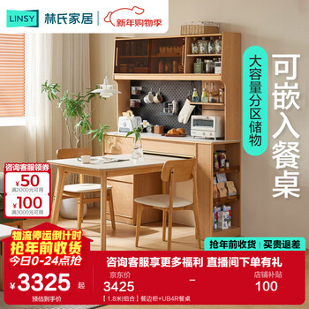 Lin's home sideboard telescopic dining table against the wall integrated multi-functional storage cabinet with dining table tea cabinet lin mu series ub8t 1.8 meters | combination sideboard + ub4r dining table