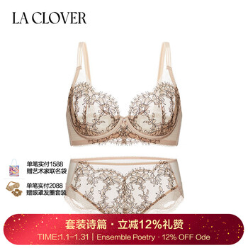 La clover24aw sexy lace underwear women's bra set lc2025103 yellow-thin cup 80c 165