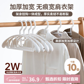 Daisy leaf wide shoulder seamless clothes rack anti-slip clothes hanging drying rack clothes rack white anti-slip style 10 count